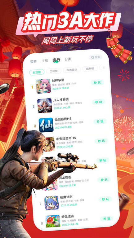 咪咕快游极速版下载安装最新版本