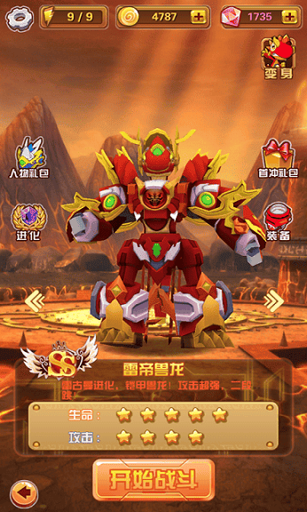 斗龙战士3d官方版