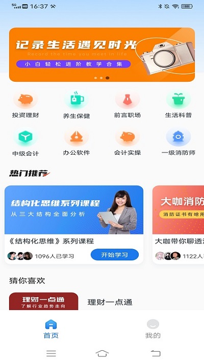 会计云官方版 会计云app下载