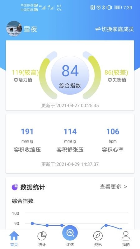 润家宝平台