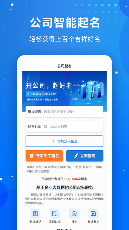 店铺起名网免费取名 店铺起名字2025免费八字起名下载
