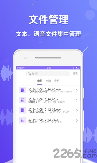 语音合成王app