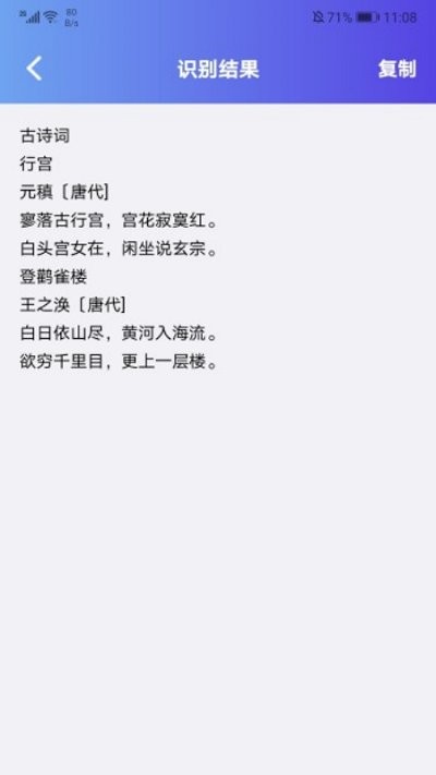 识别图中文字客户端