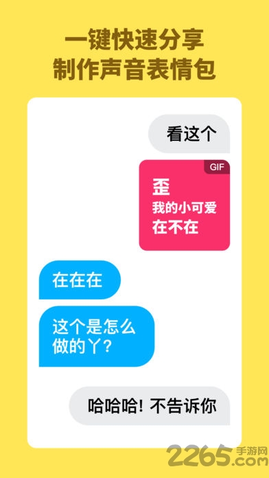 变声器动话机app