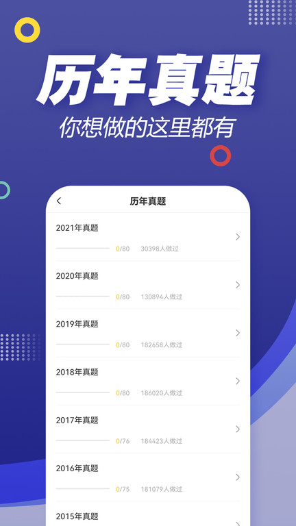 一级建造师帮考题库手机版