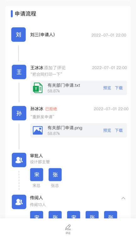 太蓝oaapp