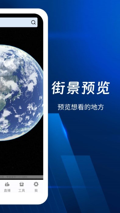 奥维3d全景地图app官方版