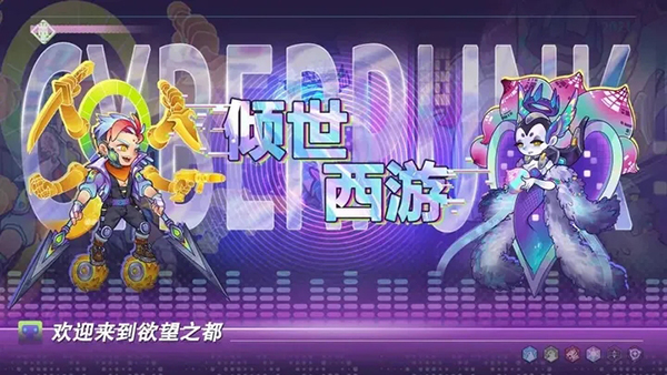 倾世西游玩法攻略 倾世西游玩法攻略