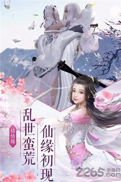 蜀山纪最新版