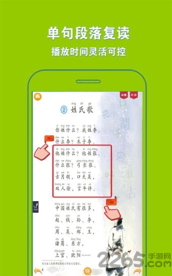 人教小学语文一下最新版