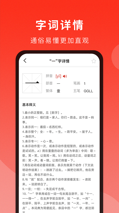 耕耘通用词典手机版下载