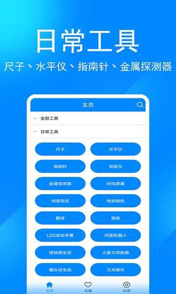 小川实用工具箱app官方版