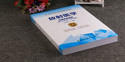 放射医学app