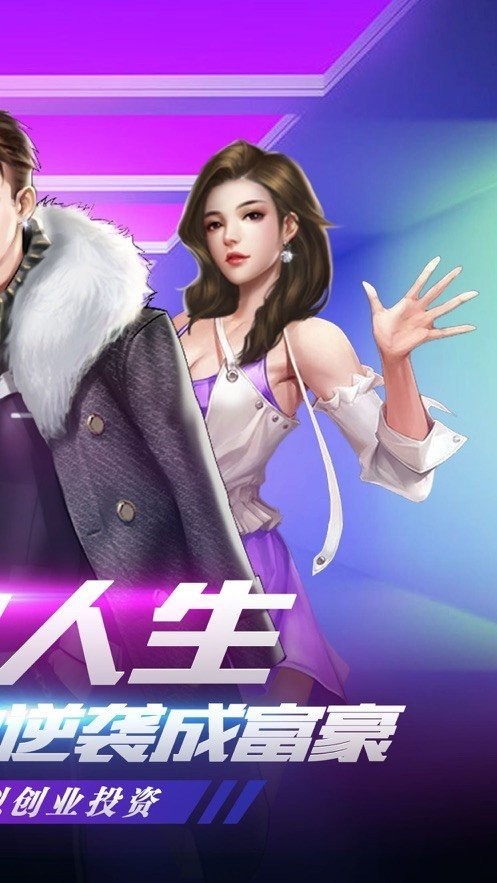 溏心风云手游