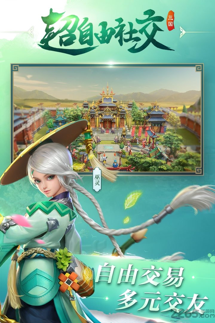 三国如龙传手游九游版