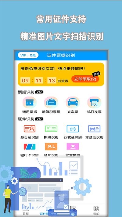 文件全能王安卓版