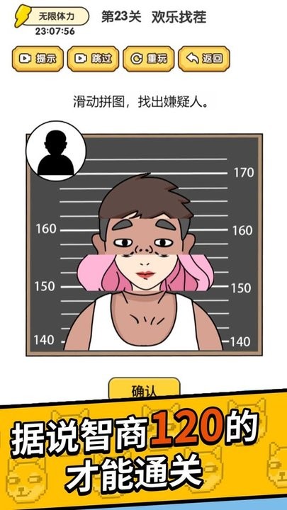 大脑的战斗疯狂打螺丝游戏