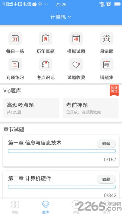 接本帮app