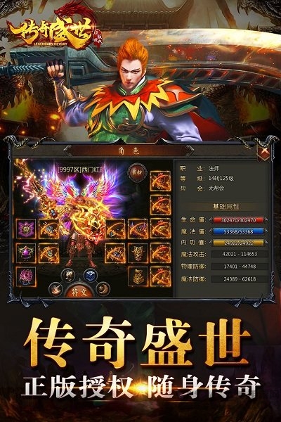 九游传奇盛世移动版官方版