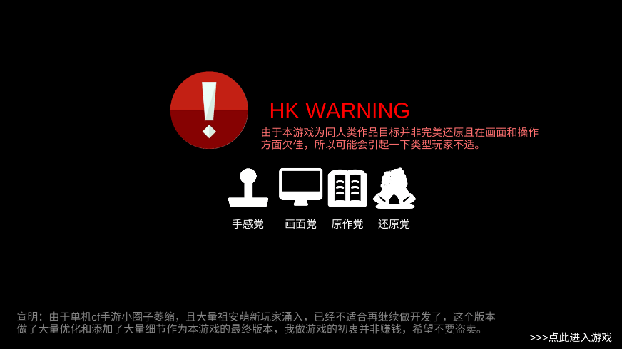 汉克cf最后战役0.17