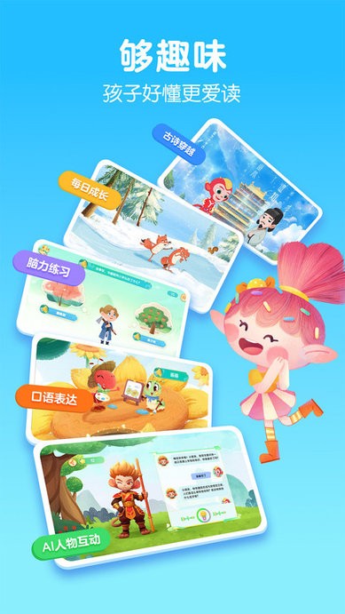 洪恩大阅读app
