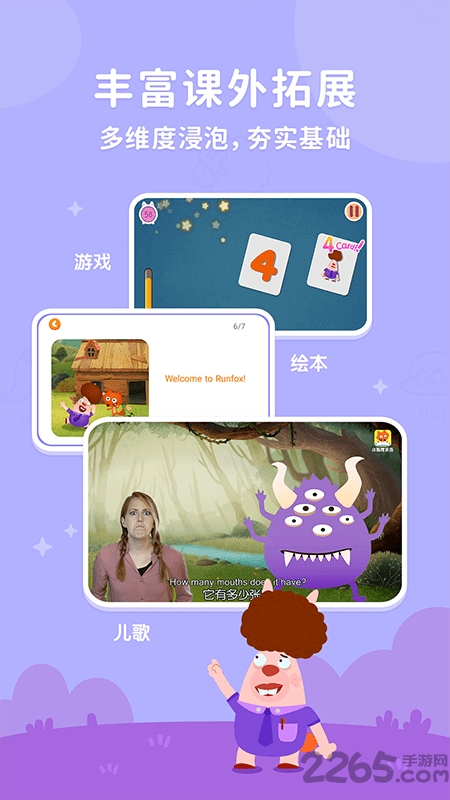 小狐狸英语最新版