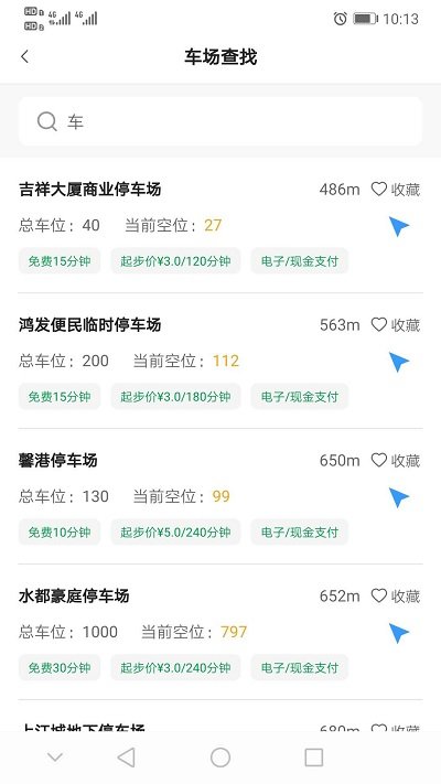 卜蜂莲花停车管理平台