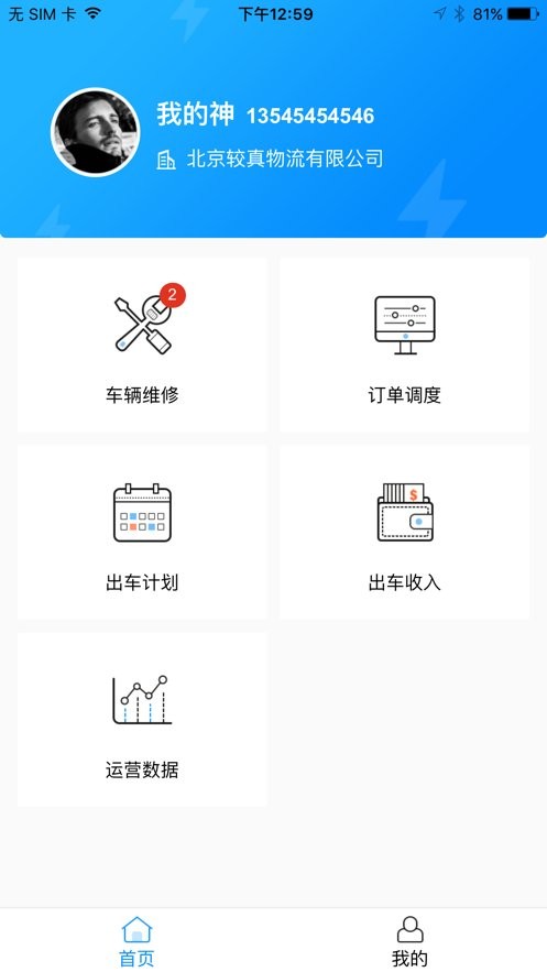 金罐车盟平台移动端