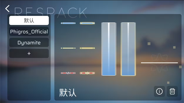 Phira资源包怎么导入 Phira资源包导入方法