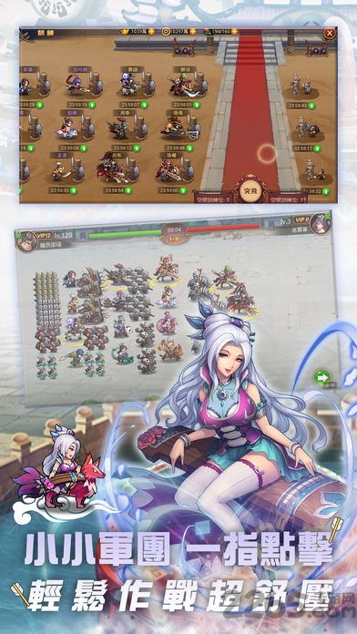 三国小小兵手游