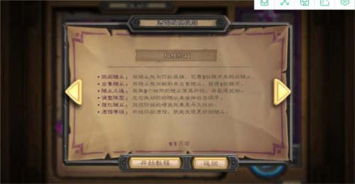 炉石传说手游攻略 炉石传说游戏攻略