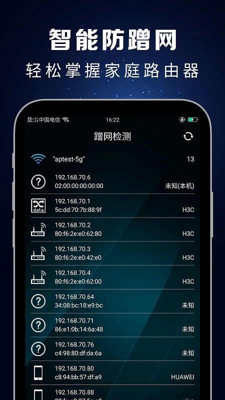 测速大师官方版