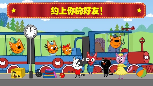 萌宠小镇马戏团游戏