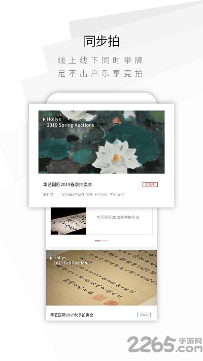 华艺在线官方版