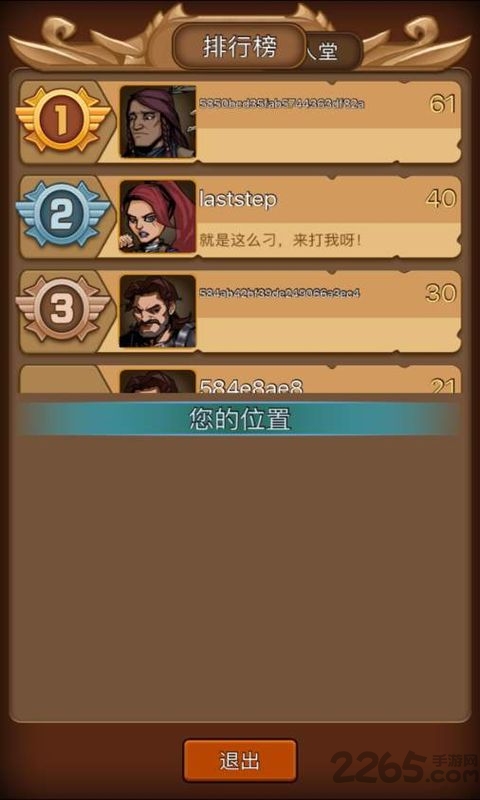 最后一步最新版