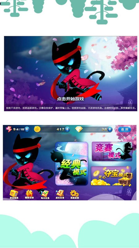 忍者猫跑酷游戏