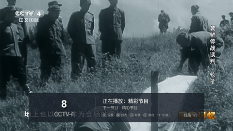全球tv最新版本