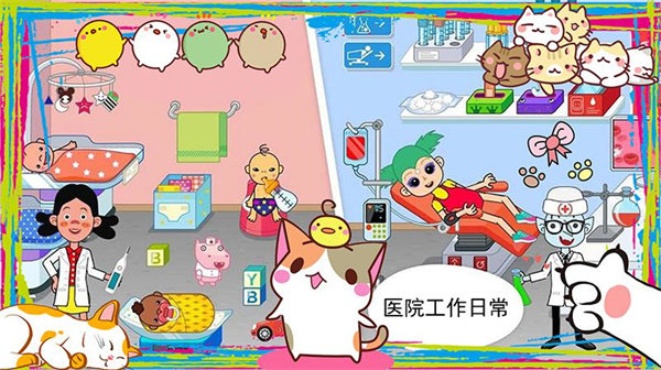樱花小镇小护士游戏