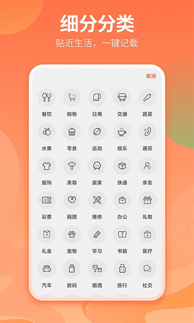 番茄记账本记账软件官方版