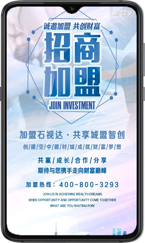 石视达app
