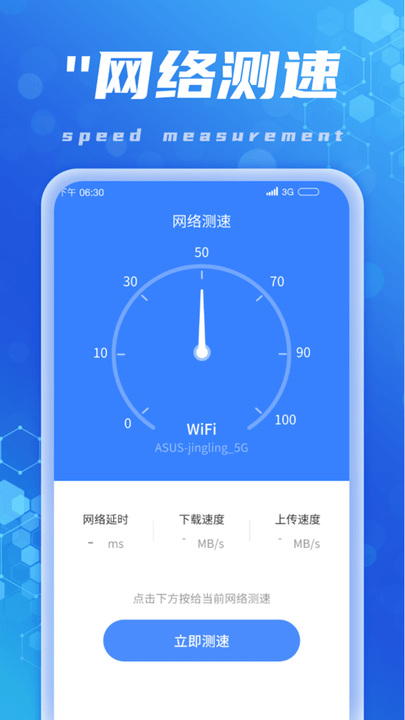 连上wifi软件最新版