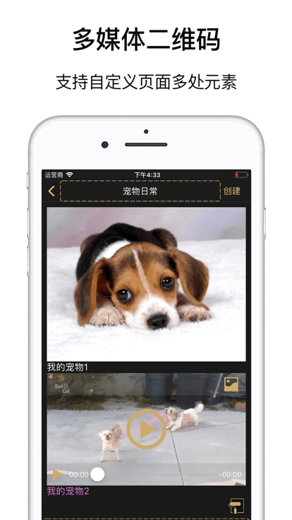 二维码工房app