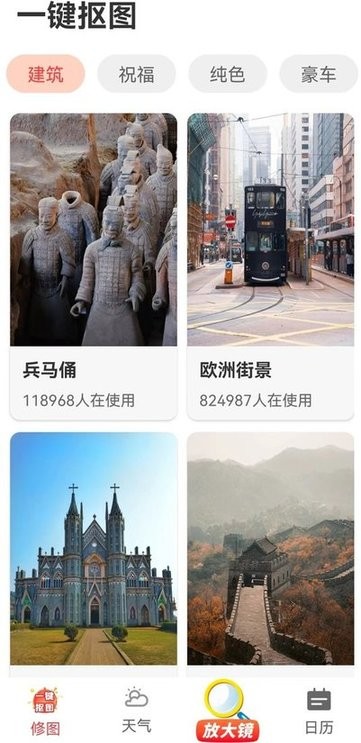 美丽大字版app