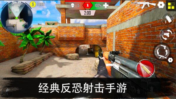 反恐突击队枪战射击官方版