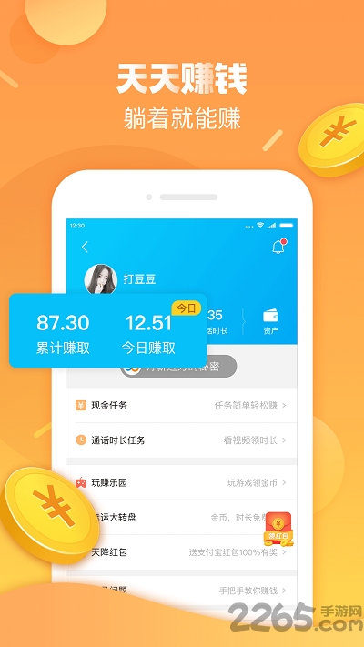 触宝电话最新版本