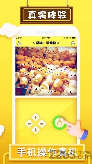 喵喵抓娃娃app