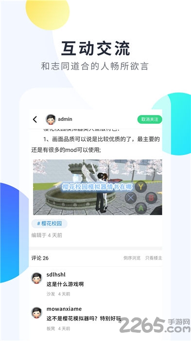 2333乐园红包版