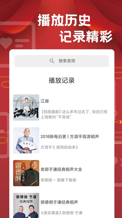 相声戏曲大剧院软件免费版