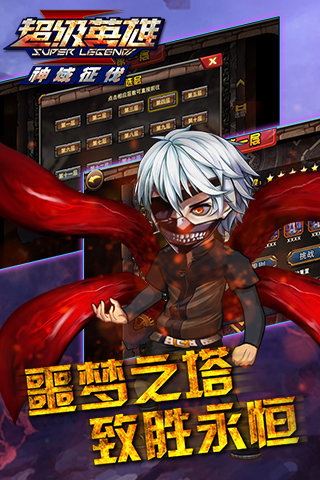 超级英雄手游九游版