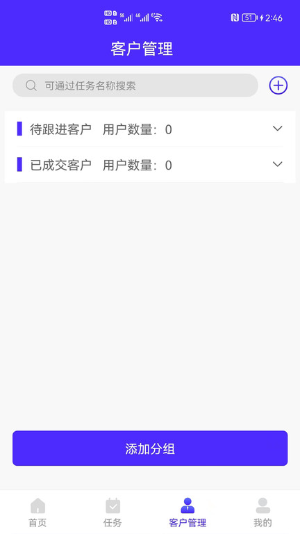 电销软件最新版